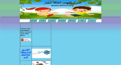 Desktop Screenshot of enccc.org